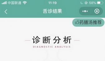 基于多模态信息的体质分析与养生饮品推荐项目