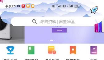 享好物APP