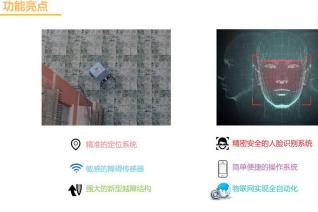 “防疫先锋”——智能社区快递派送机器人
