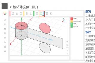 GeoSpace: 结合笔式交互与语音交互的智能三维立体几何绘制系