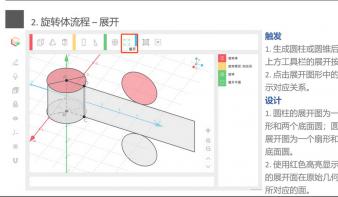 GeoSpace: 结合笔式交互与语音交互的智能三维立体几何绘制系