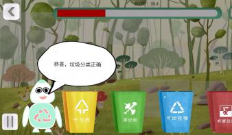 基于Unity2D的垃圾分类科普游戏