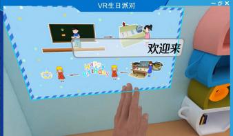基于Unity3D的VR英语教学应用设计