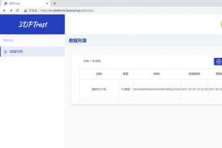 基于区块链为3D打印产品创建数字身份证明
