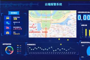 安智行—车载智能预警系统 