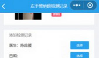 疤痕Helper