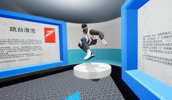 基于UE4VR的冰雪运动博物馆