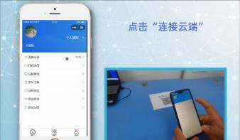 智客物联小程序