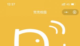 兜兜校园微信小程序