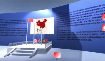 奋战百年路 启航新征程——虚拟党建展览馆