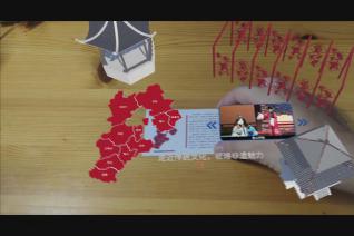 AR河北非遗名片