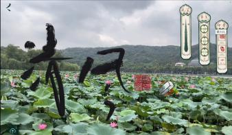 灵池戏墨