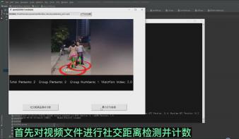 智能社交距离及暴力行为检测