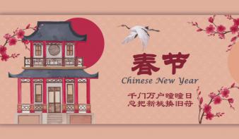 中国传统文化