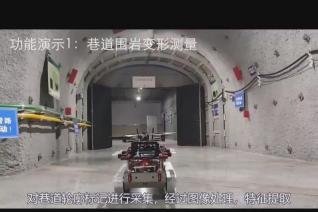 防“危”杜渐—— 深地井巷工况智能巡检机器人