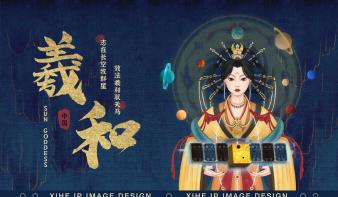 基于中国首颗探日卫星“羲和号”的动画角色设计——羲和