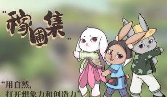 田园疗愈计划——艺术赋能乡村振兴在南京市龙尚村的应用