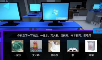 《虚拟仿真实验室安全教育系统》