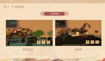 基于NPR实时渲染的虚拟文旅服务“云旅”——以黄梅禅宗为例