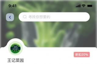 城院鲜选APP(校农互助移动应用开发)