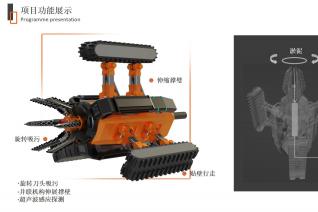 城市地下排水管道智能清淤装备概念设计
