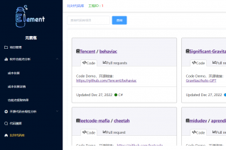 元素瓶软件代码智能审查系统