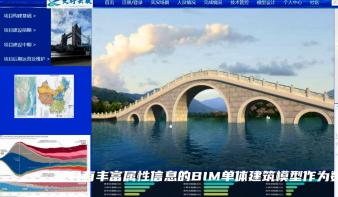 基于GIS＋BIM集成的交通基础设施建设智慧化管理平台
