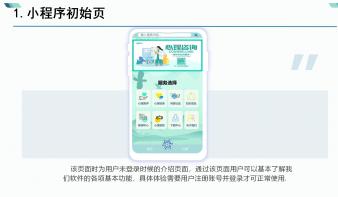心镜小程序