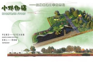 小林物语