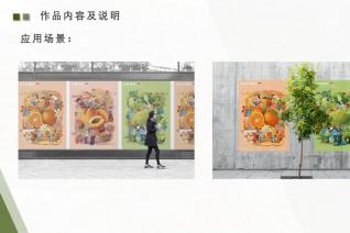 乡村振兴背景下国家地理标志产品系列插画设计