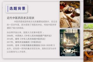 中医药的发展历程