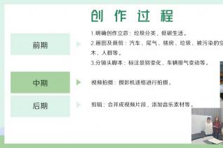 《节能减排，爱护环境》