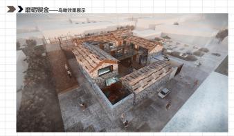 居游共生——河南省林州市石板岩镇高家台村民宿设计