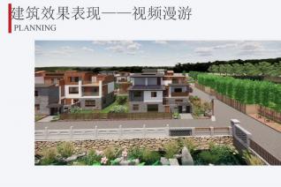 基于碳中和时代背景的乡村民居更新设计