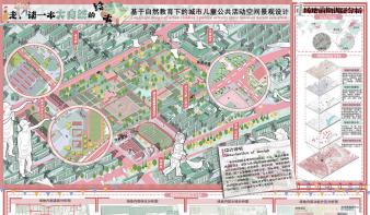 走，读一本大自然的绘本