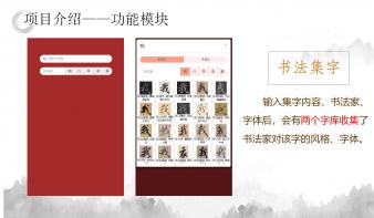 AI视觉智能书画课