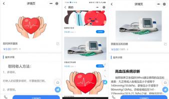 皓首康健 医路有你小程序