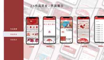 剪小遗——纸上游华章