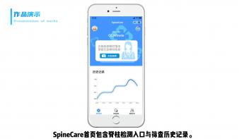 SpineCare