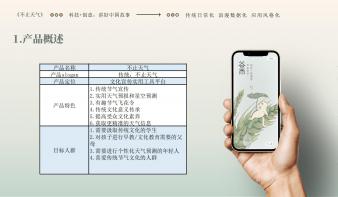 不止天气