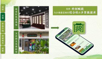 掌上乡贤馆——数字化战略下以小程序为载体的乡贤文化数据库建设