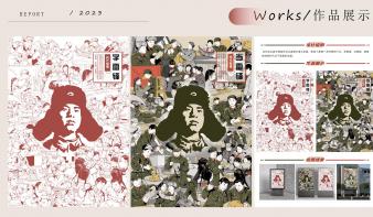 传承伟人精神