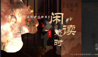 闲读悠时