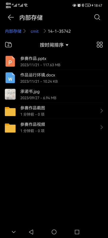 Screenshot_20240710_184758_com.huawei.filemanager.jpg