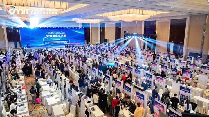 数智赋能 创意无界 2025年全国大学生数字媒体科技作品及创意竞赛圆满收官