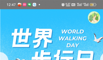 绿色足迹
