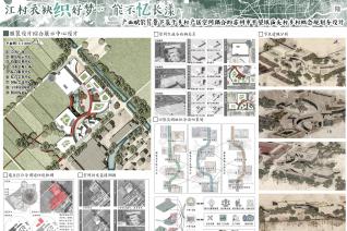 整合资源·村落激活——苏州市平望镇庙头村发展规划与设计