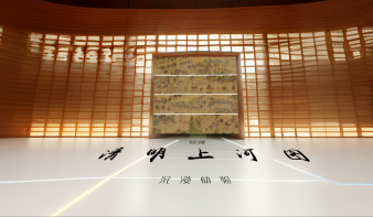 清明上河图-虚拟现实展厅