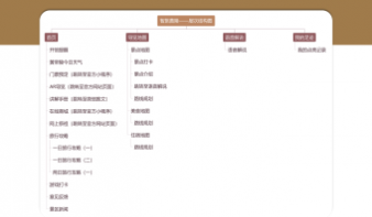 智旅黄陵 ——面向黄帝陵的智慧文旅小程序