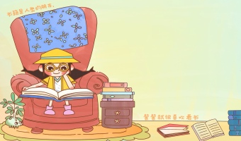 书的愿望